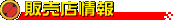 �̔��X���