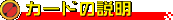 �J�[�h�̐���