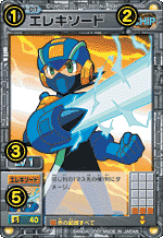 ロックマン エグゼカードゲーム / ルール