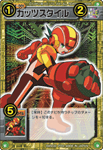 ロックマン エグゼカードゲーム / ルール