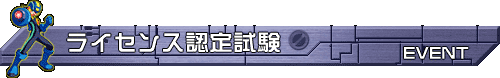 ���C�Z���X�F�莎��